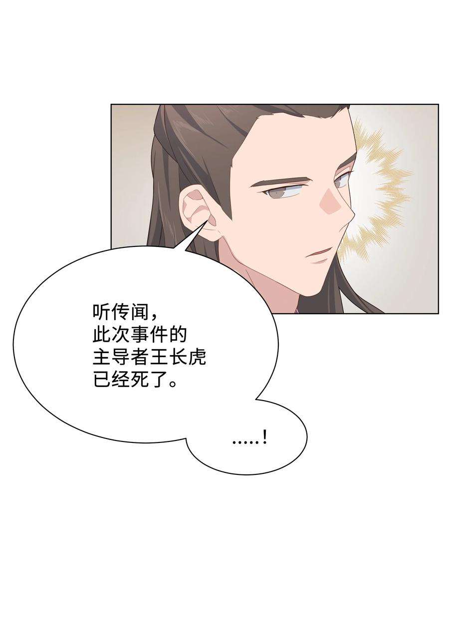 花儿终会绽放43 副作用（1）