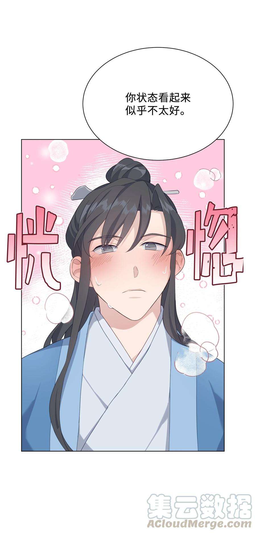 花儿终会绽放43 副作用（1）