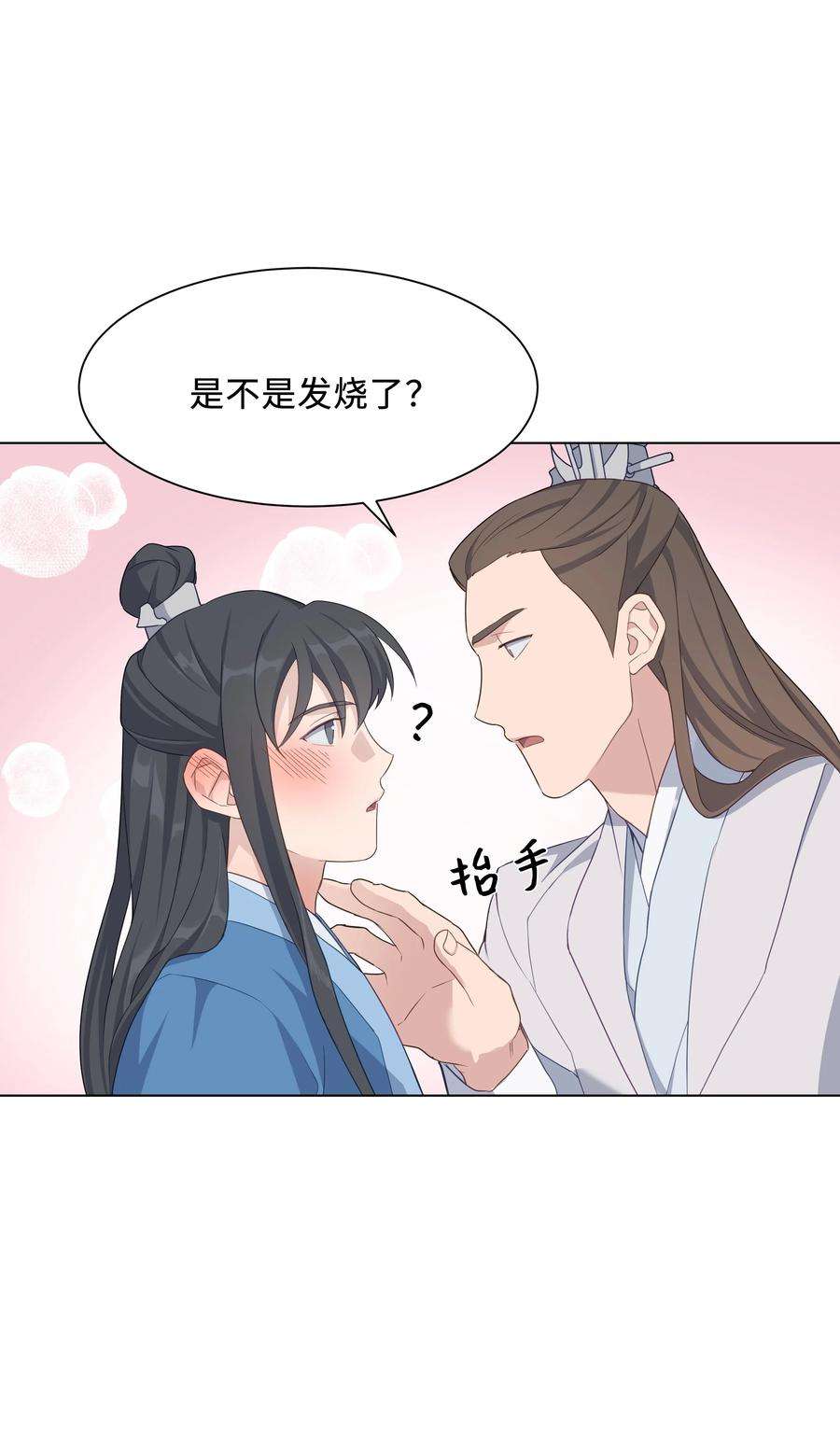 花儿终会绽放43 副作用（1）