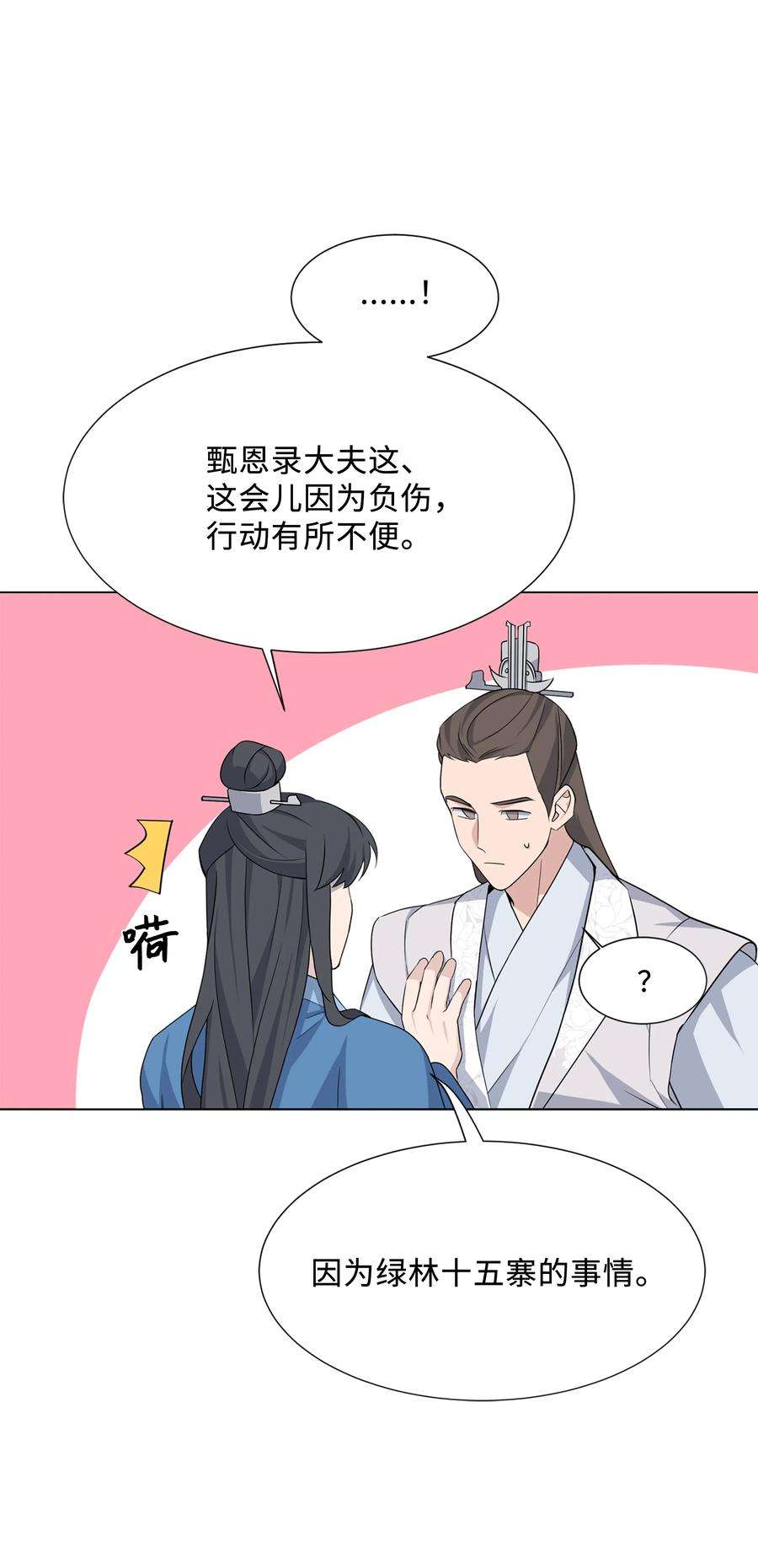 花儿终会绽放43 副作用（1）