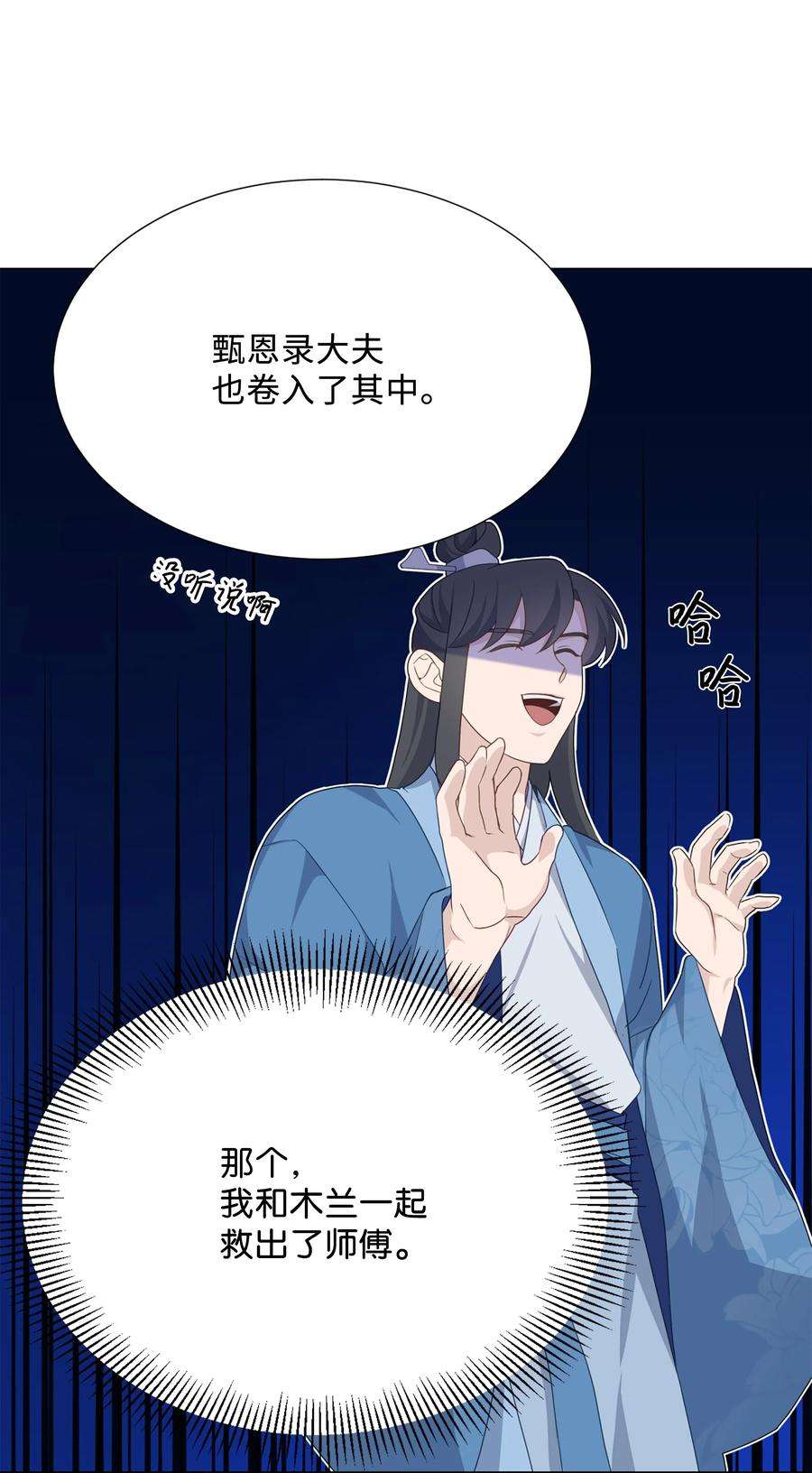 花儿终会绽放43 副作用（1）