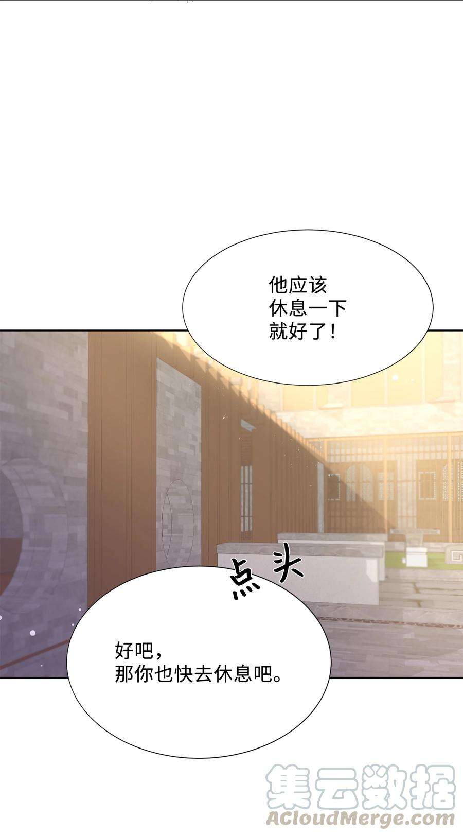 花儿终会绽放43 副作用（1）