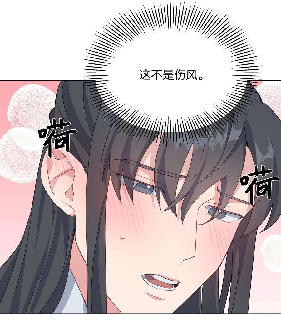 花儿终会绽放43 副作用（1）