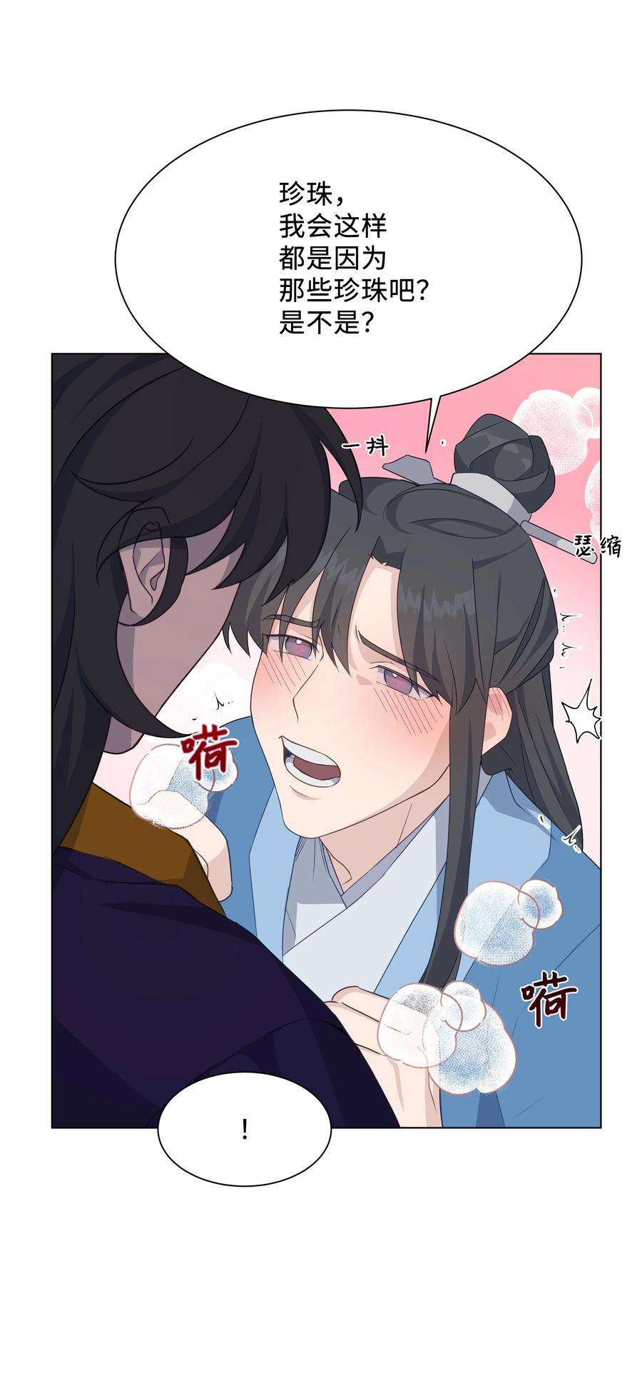 花儿终会绽放43 副作用（1）