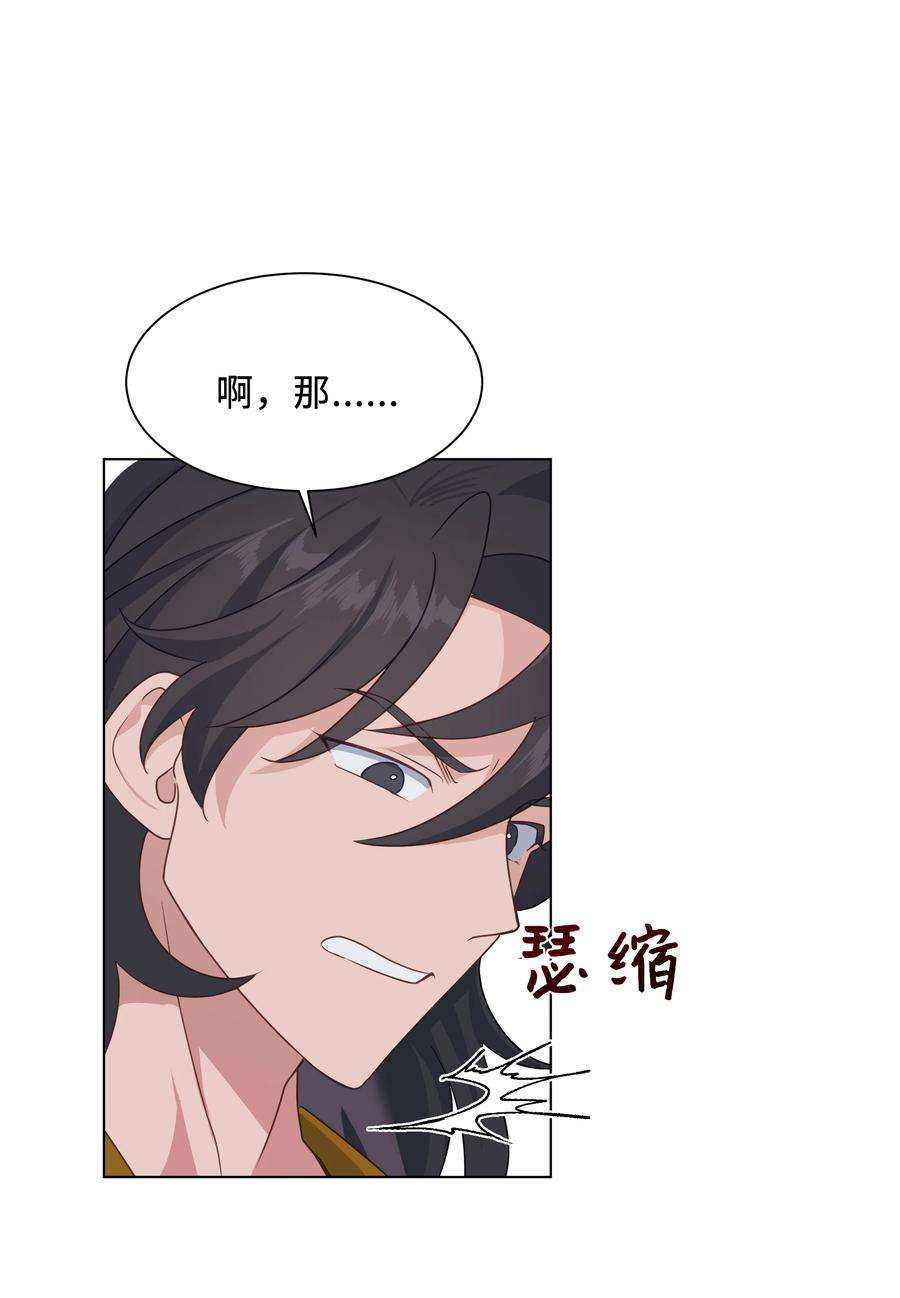 花儿终会绽放43 副作用（1）