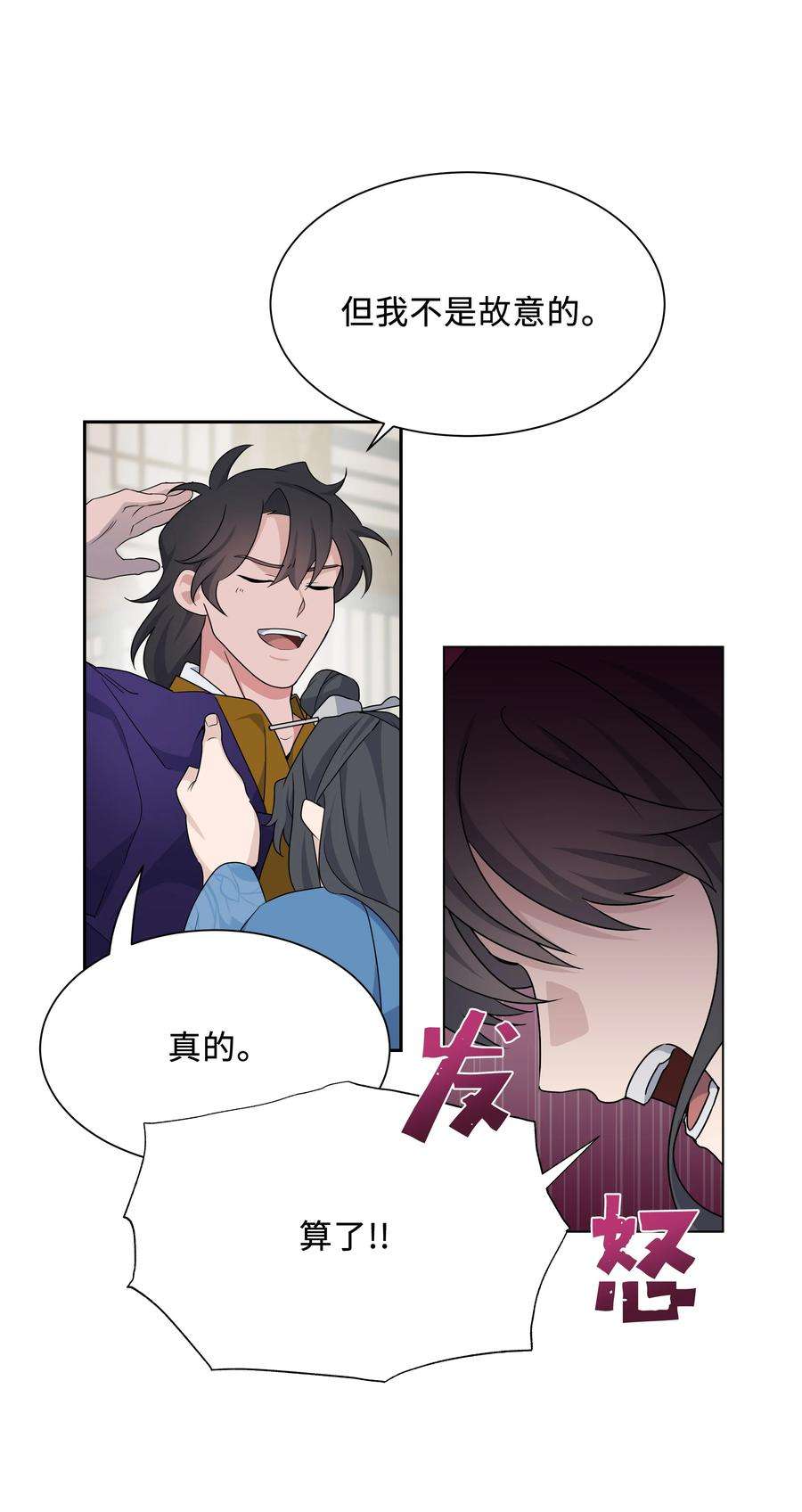 花儿终会绽放43 副作用（1）