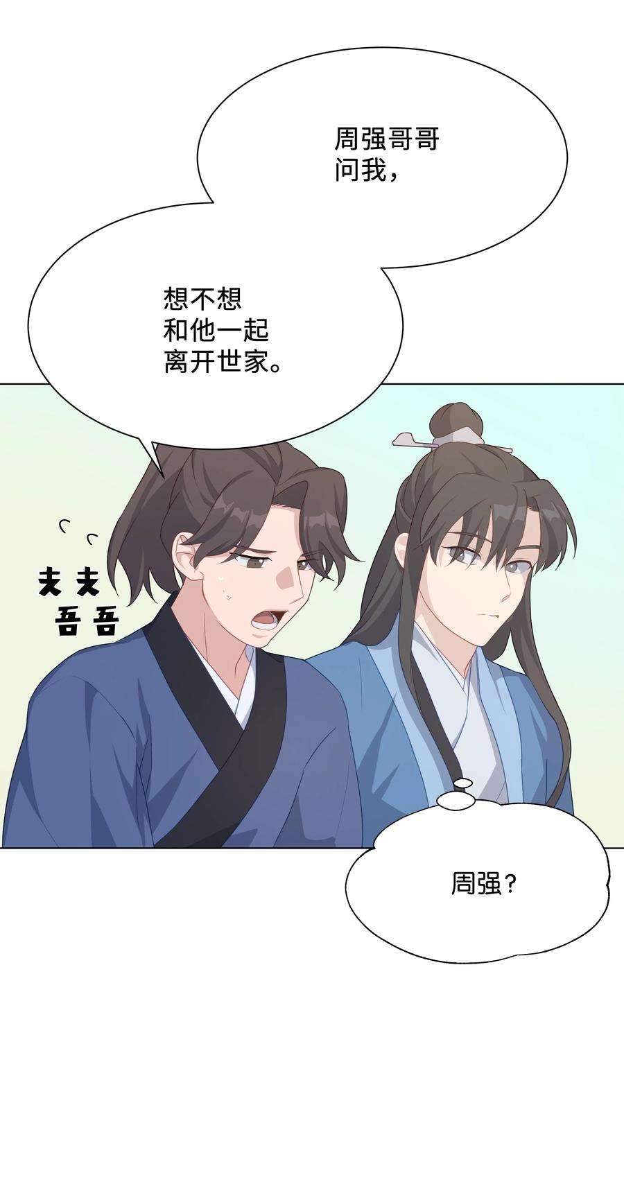 花儿终会绽放43 副作用（1）