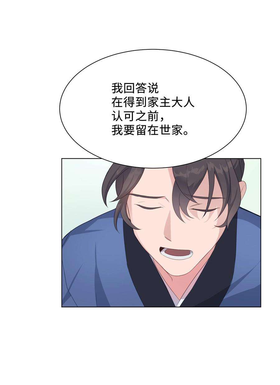 花儿终会绽放43 副作用（1）