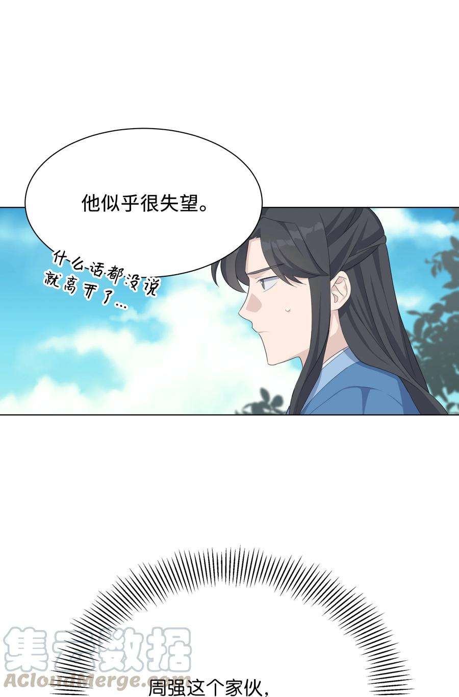 花儿终会绽放43 副作用（1）