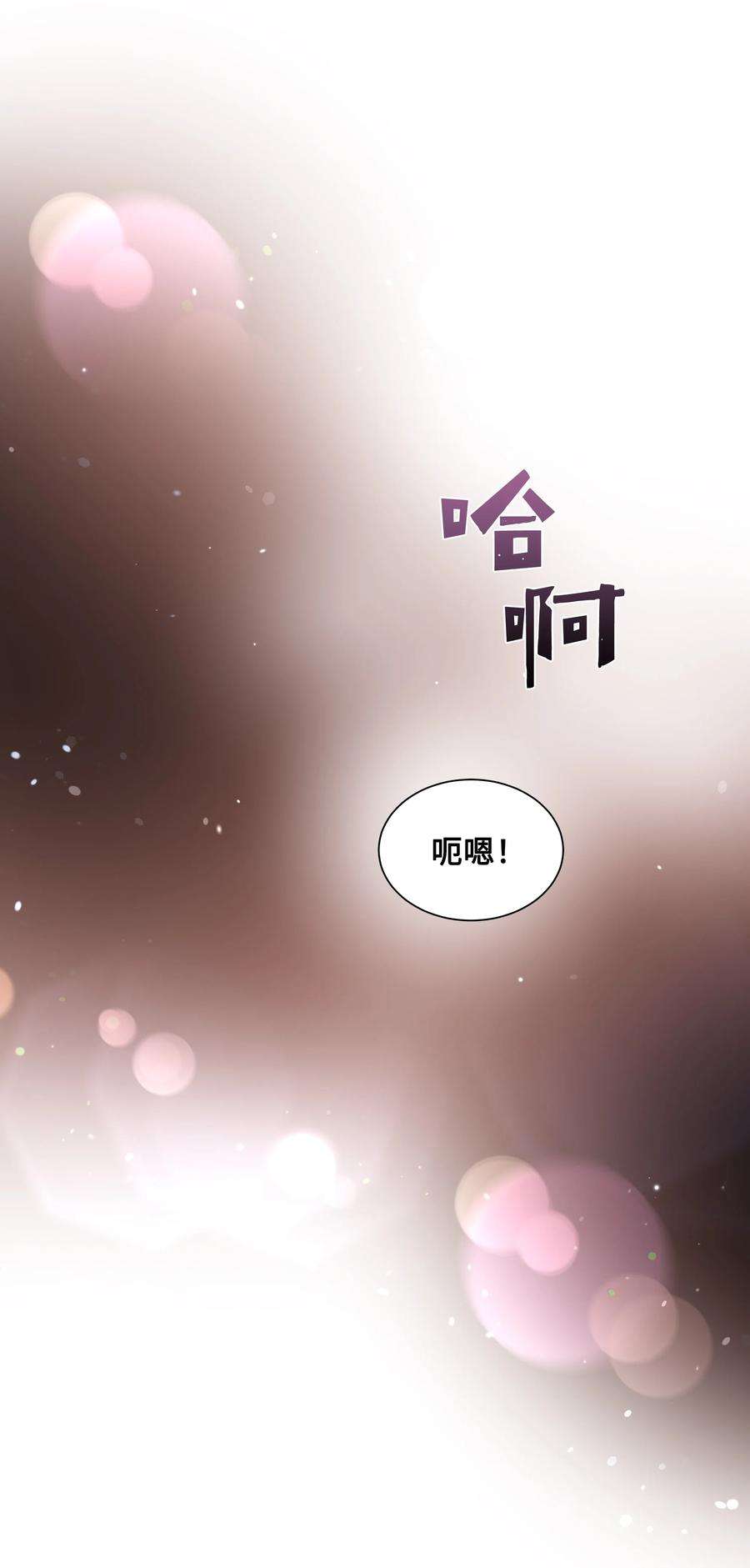 花儿终会绽放44 副作用（2）