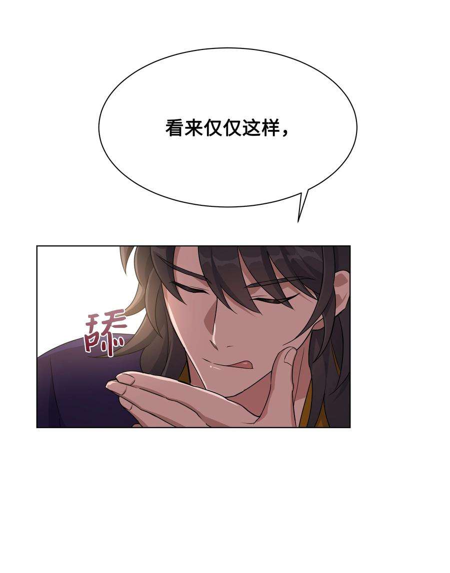 花儿终会绽放44 副作用（2）
