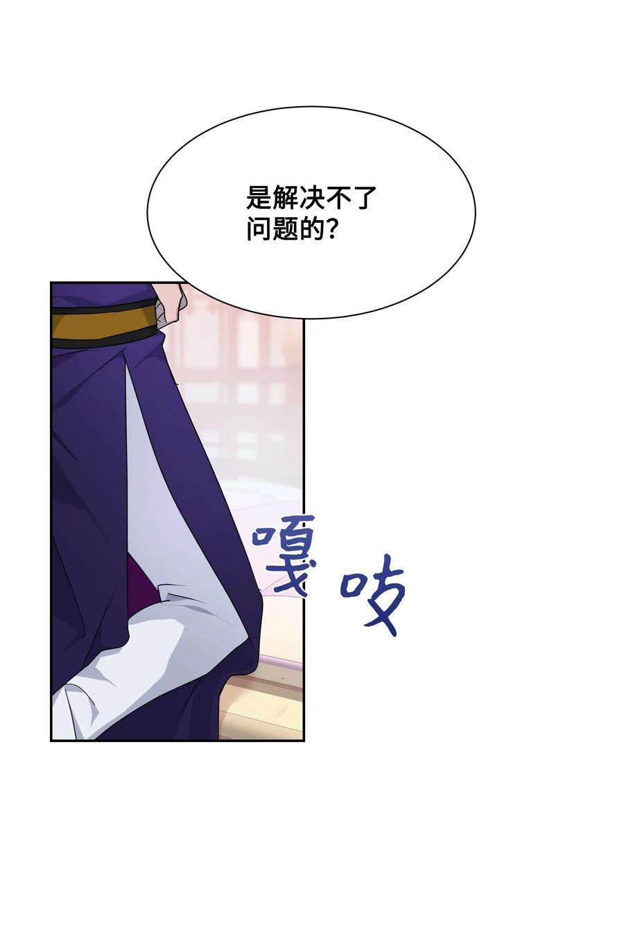 花儿终会绽放44 副作用（2）