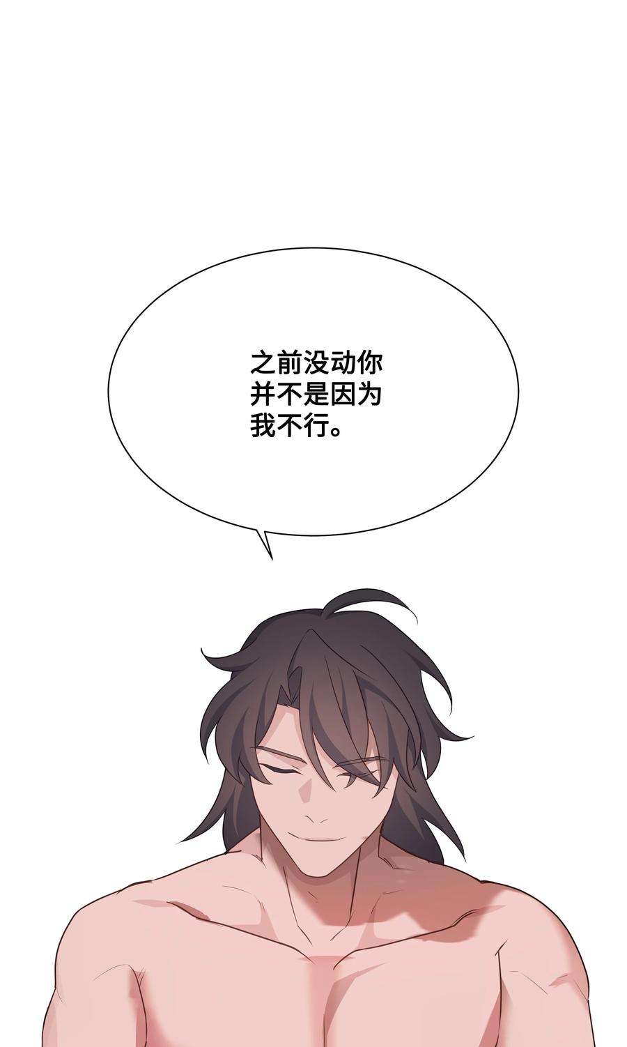 花儿终会绽放44 副作用（2）