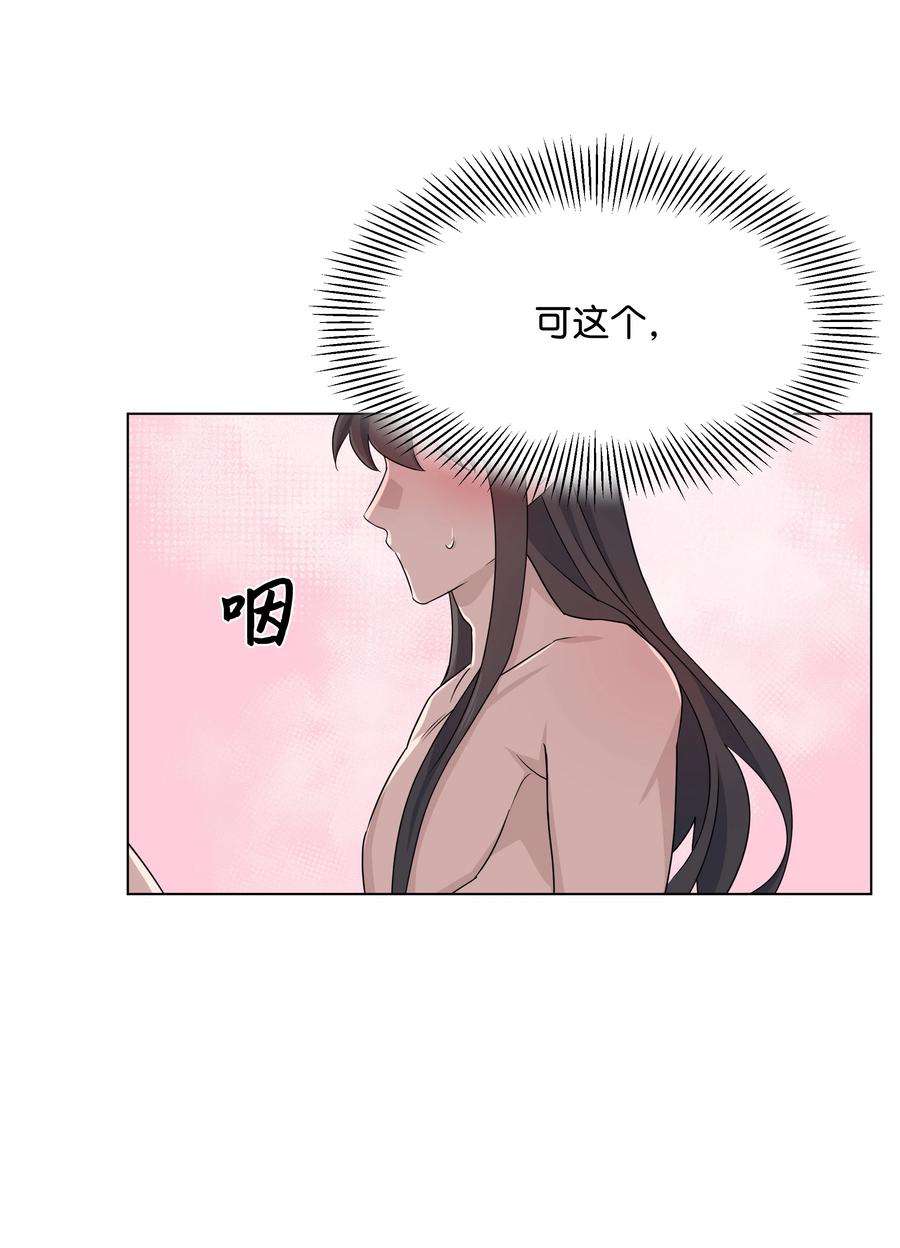 花儿终会绽放44 副作用（2）