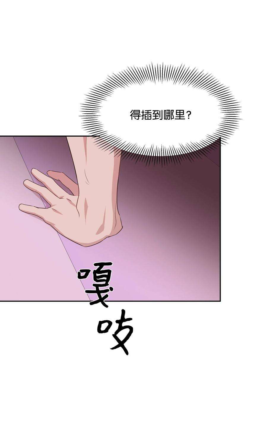 花儿终会绽放44 副作用（2）