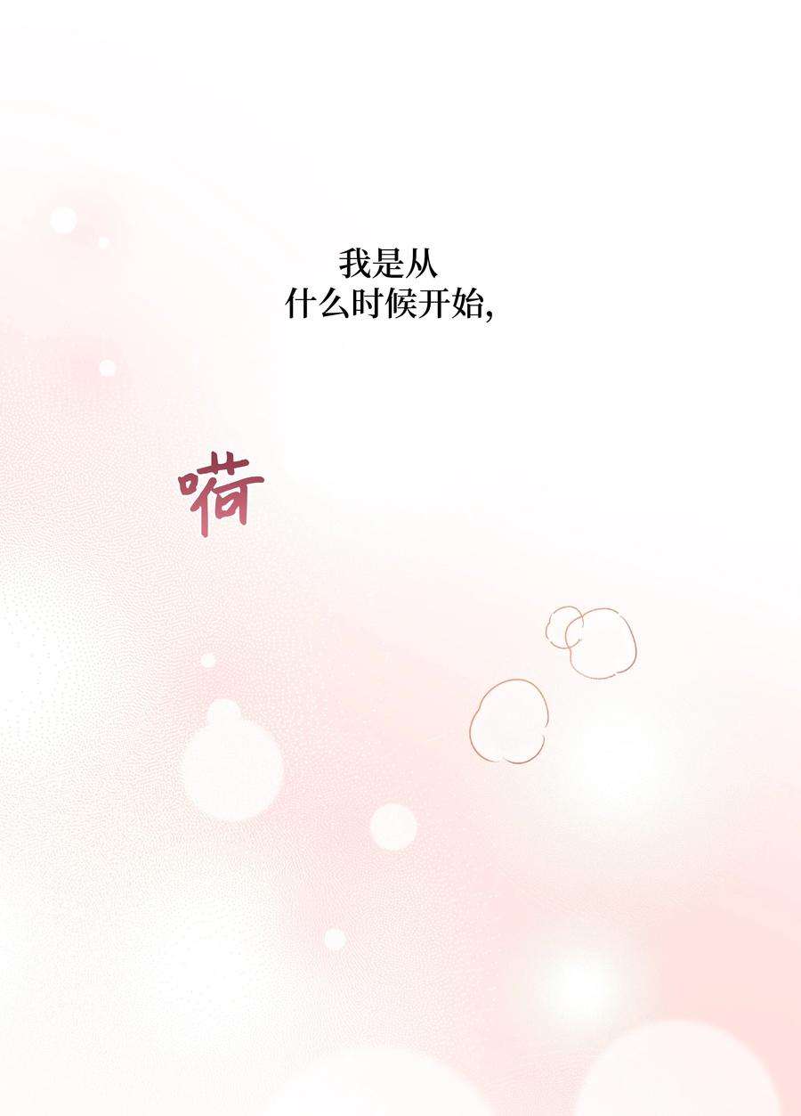 花儿终会绽放44 副作用（2）