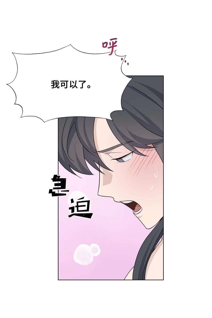 花儿终会绽放44 副作用（2）