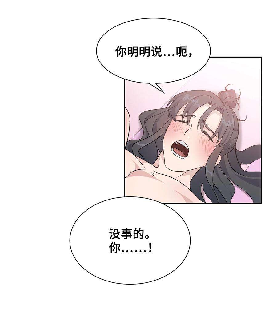 花儿终会绽放44 副作用（2）