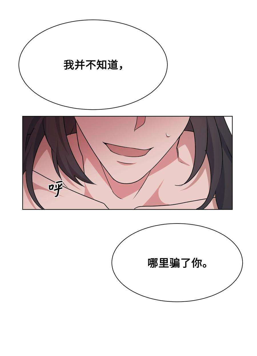 花儿终会绽放44 副作用（2）