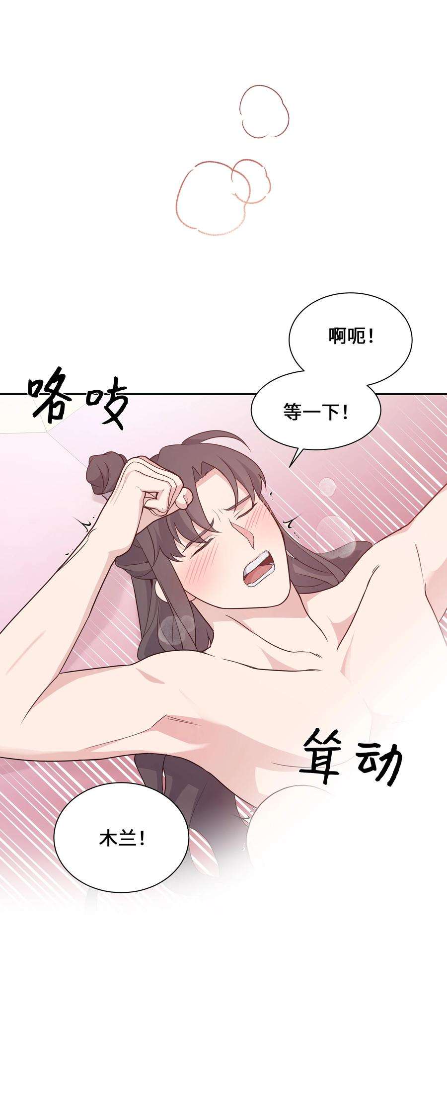 花儿终会绽放45 副作用（3）