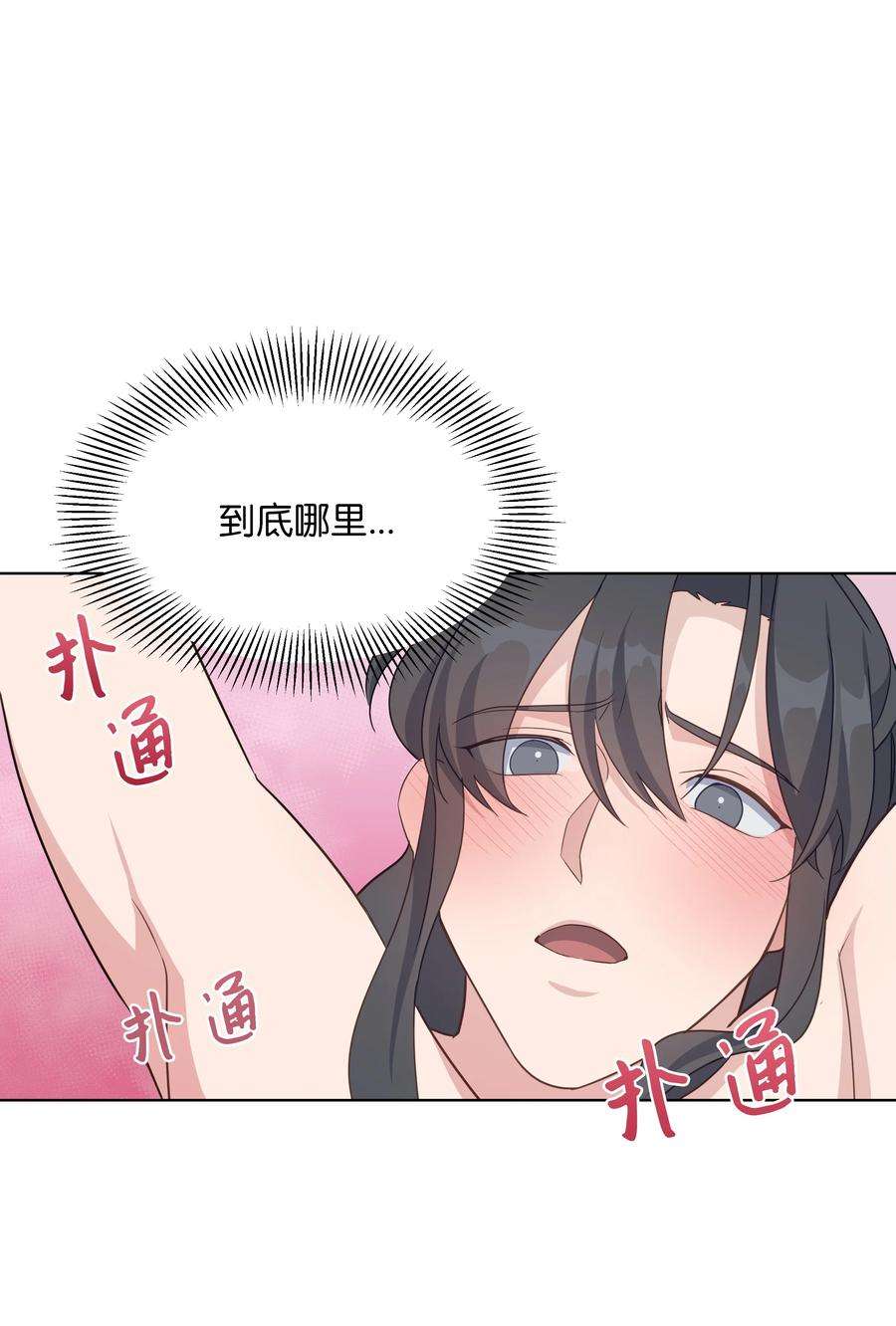 花儿终会绽放45 副作用（3）