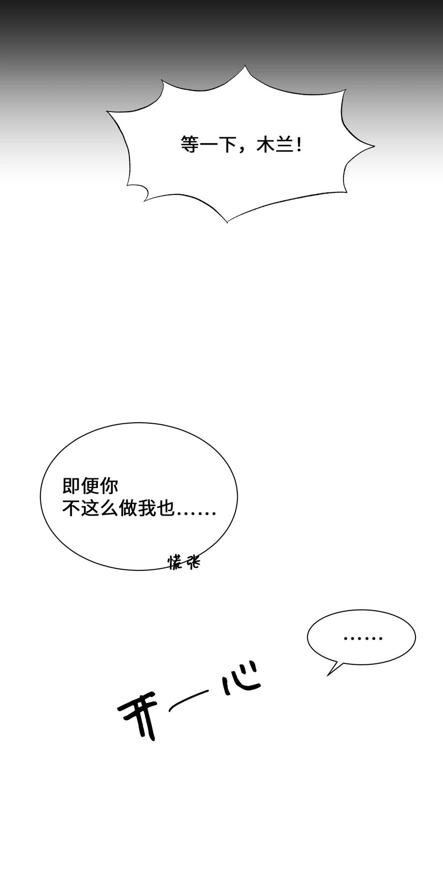 花儿终会绽放45 副作用（3）