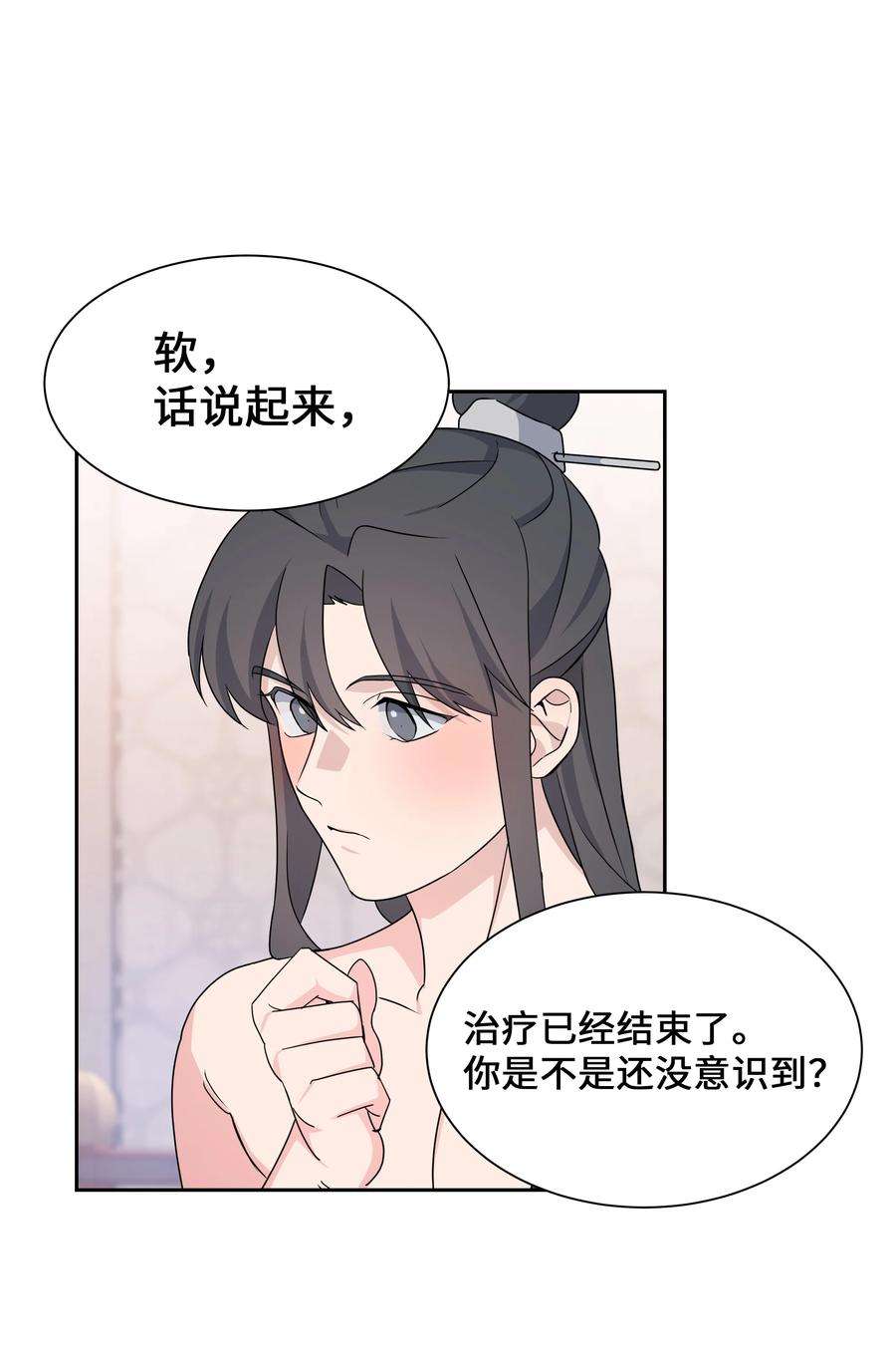 花儿终会绽放45 副作用（3）
