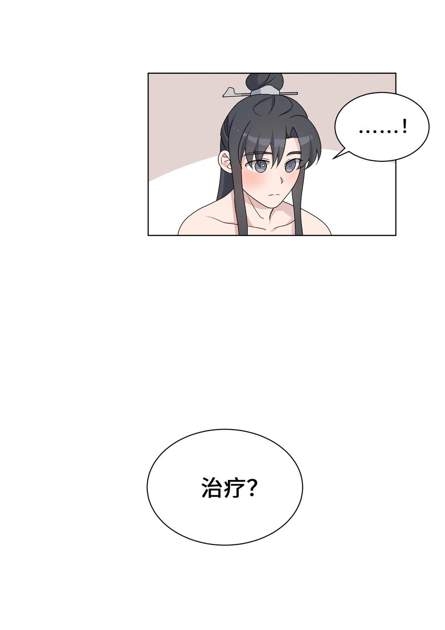花儿终会绽放45 副作用（3）