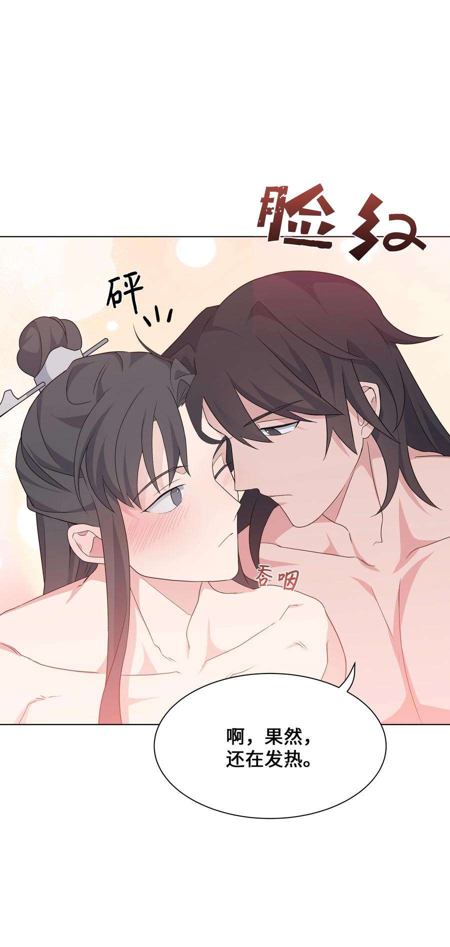 花儿终会绽放45 副作用（3）