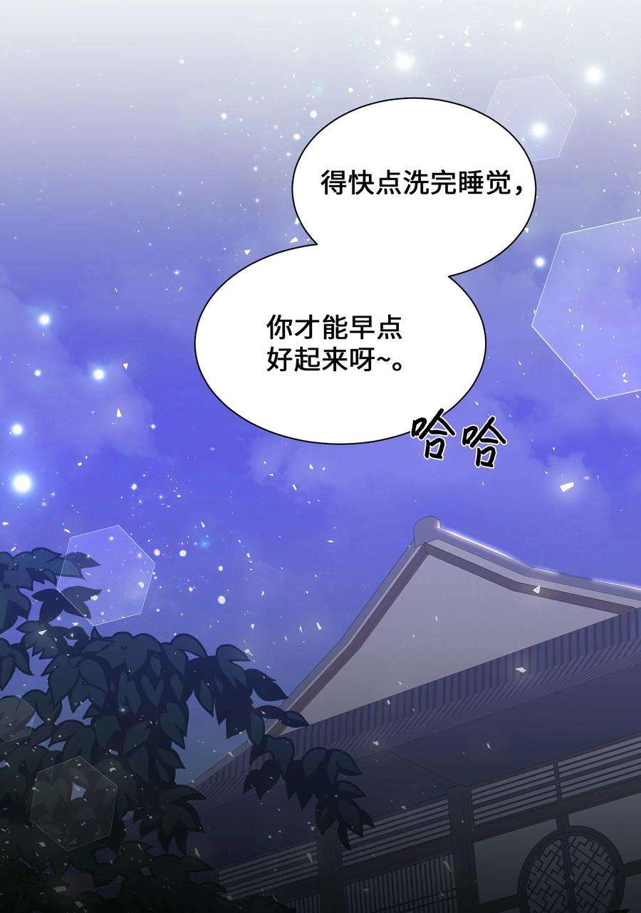 花儿终会绽放45 副作用（3）
