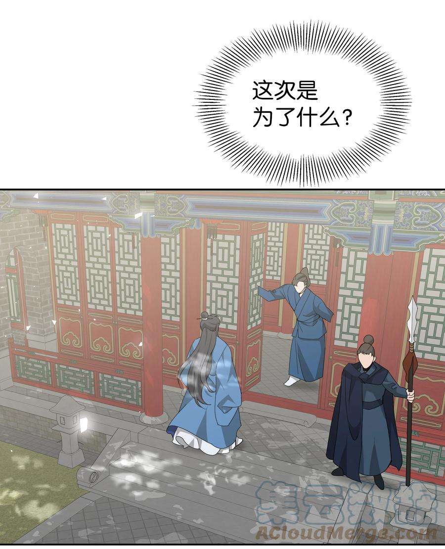 花儿终会绽放46 亲事（1）