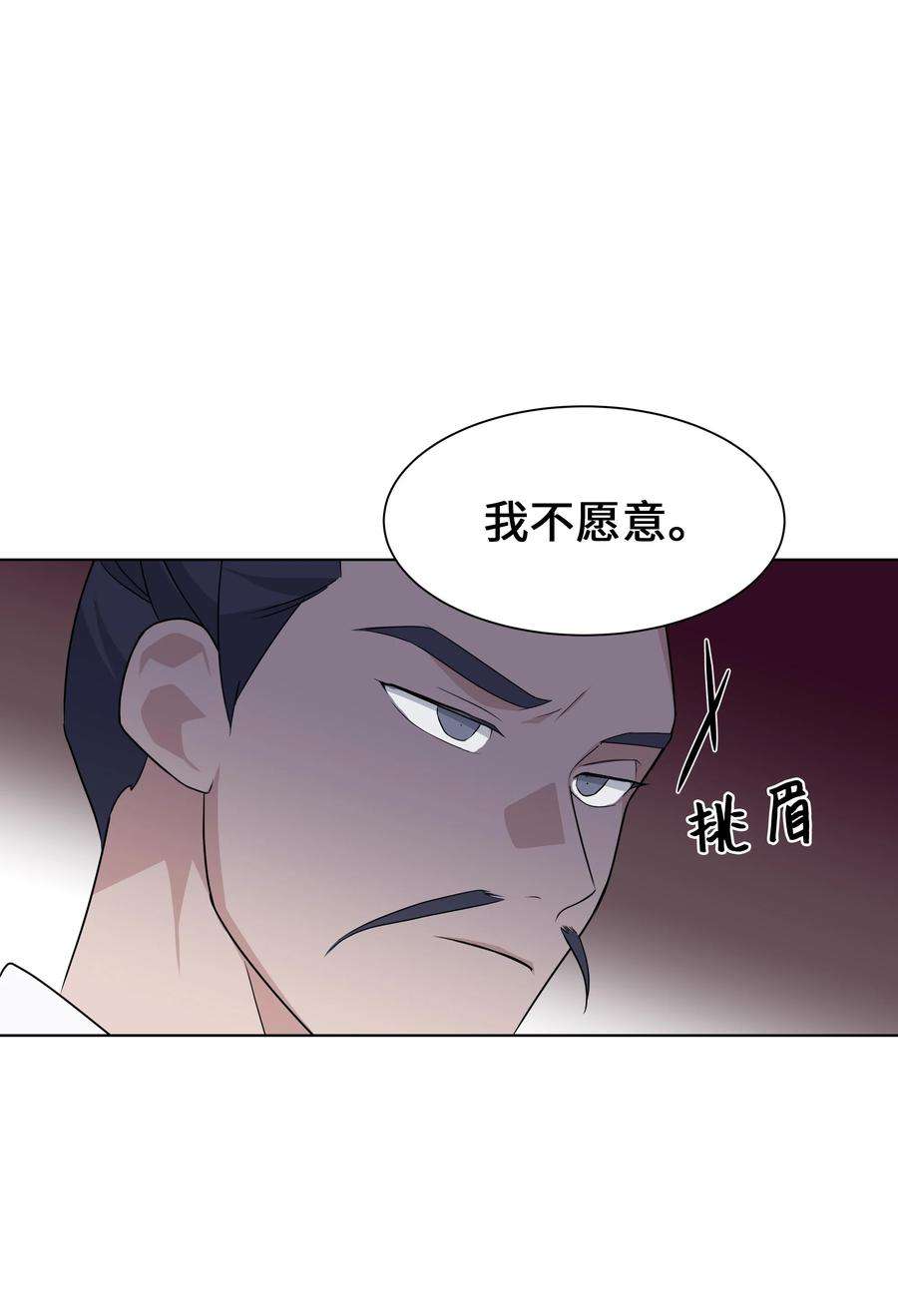 花儿终会绽放46 亲事（1）