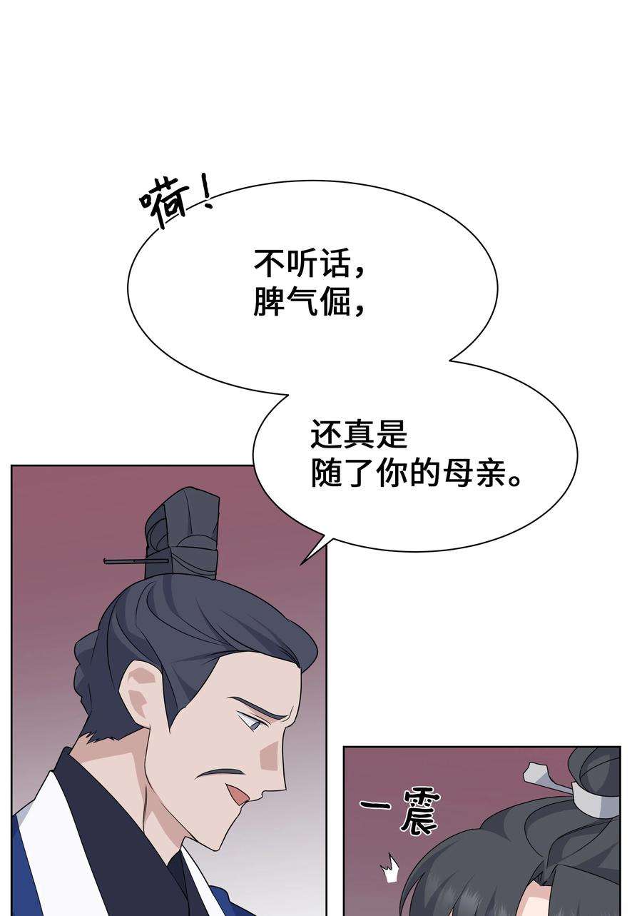 花儿终会绽放46 亲事（1）