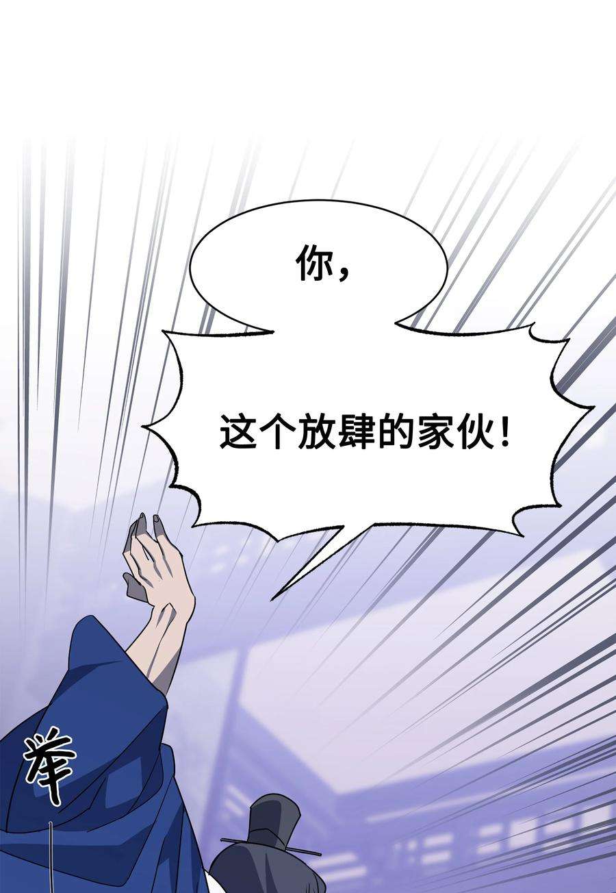 花儿终会绽放46 亲事（1）