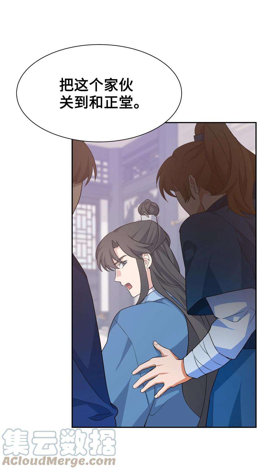 花儿终会绽放46 亲事（1）