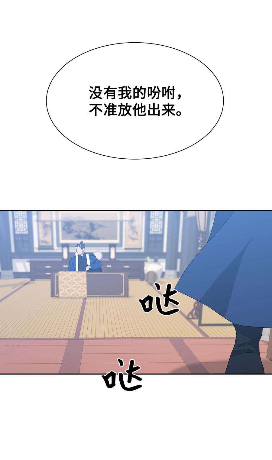 花儿终会绽放46 亲事（1）