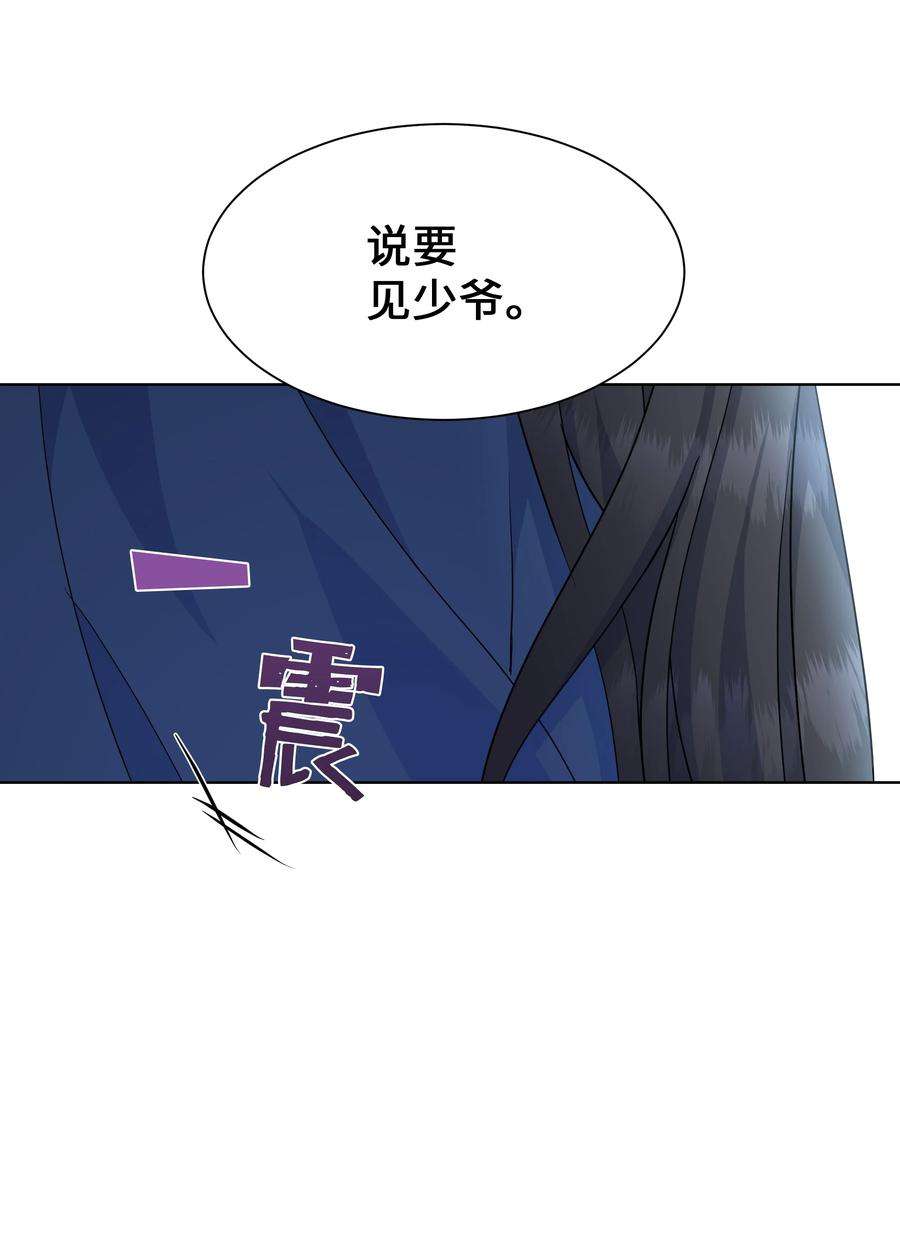 花儿终会绽放46 亲事（1）