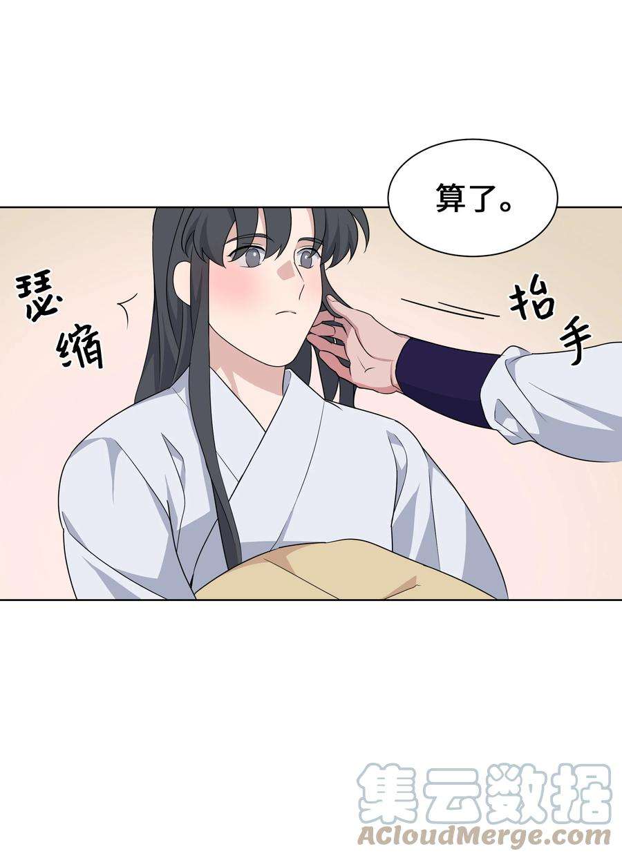 花儿终会绽放47 亲事（2）