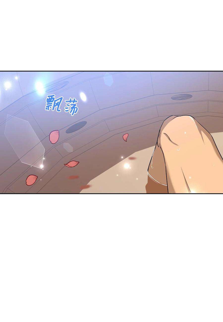 花儿终会绽放47 亲事（2）