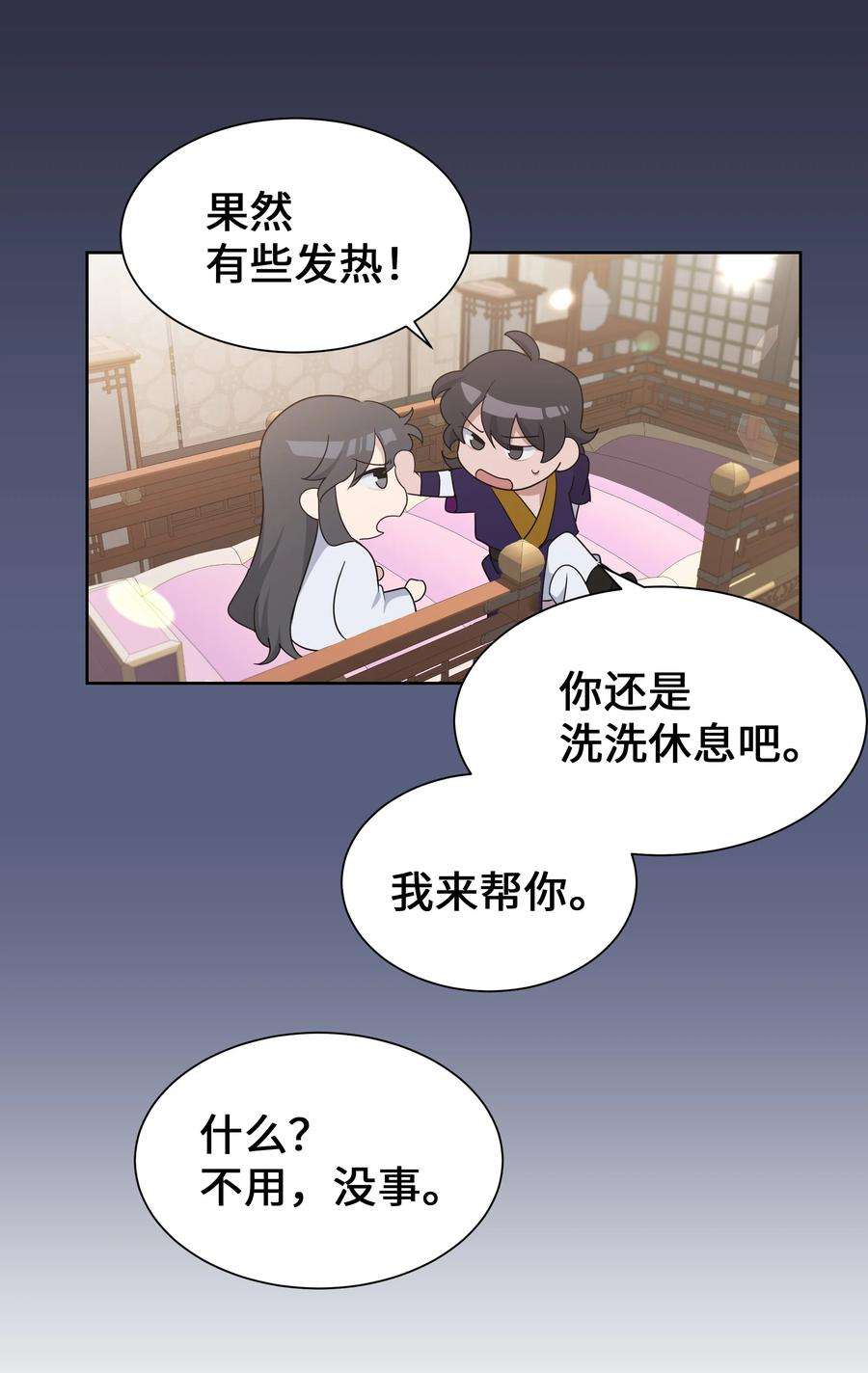 花儿终会绽放47 亲事（2）