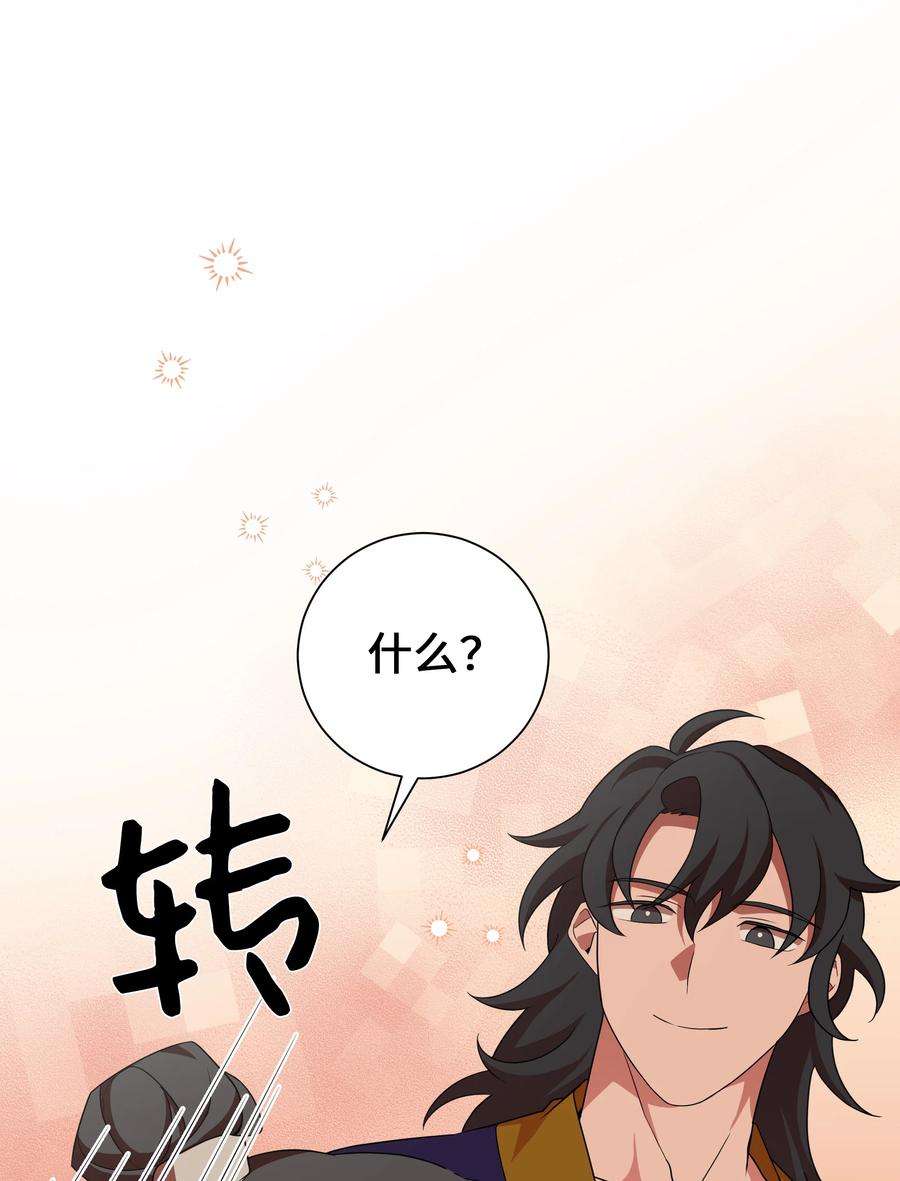 花儿终会绽放47 亲事（2）