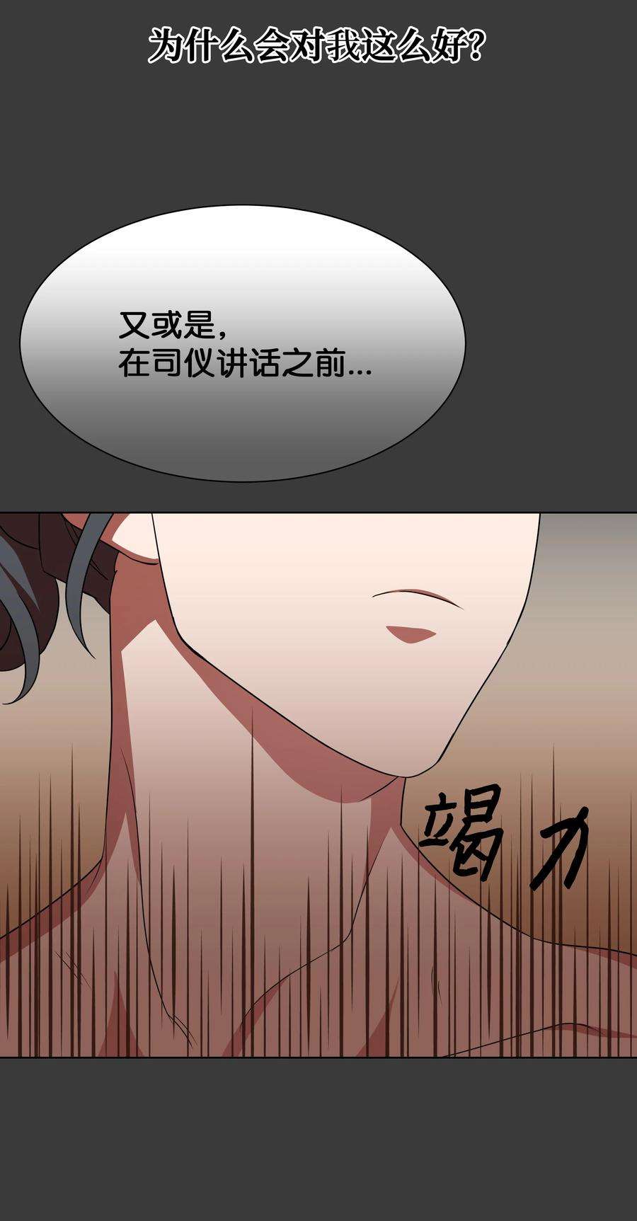 花儿终会绽放47 亲事（2）