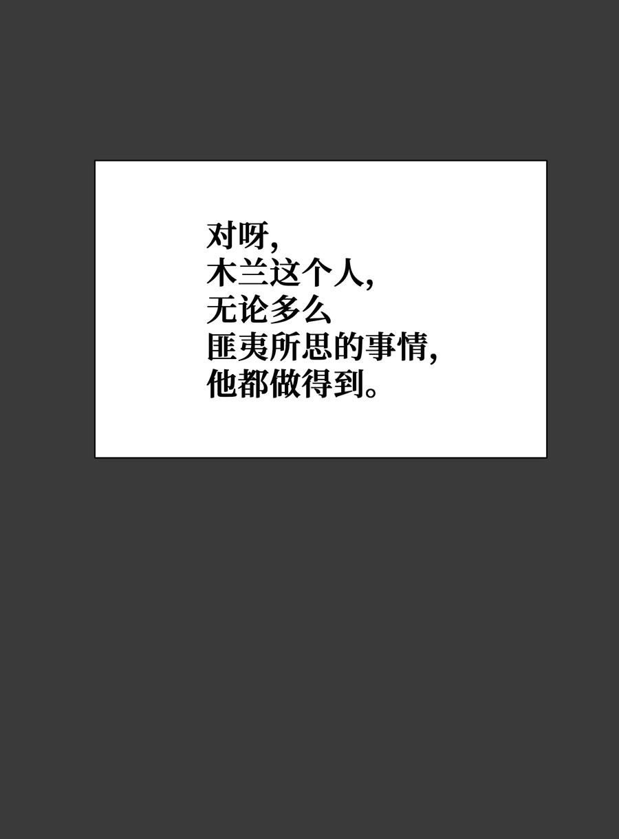 花儿终会绽放47 亲事（2）