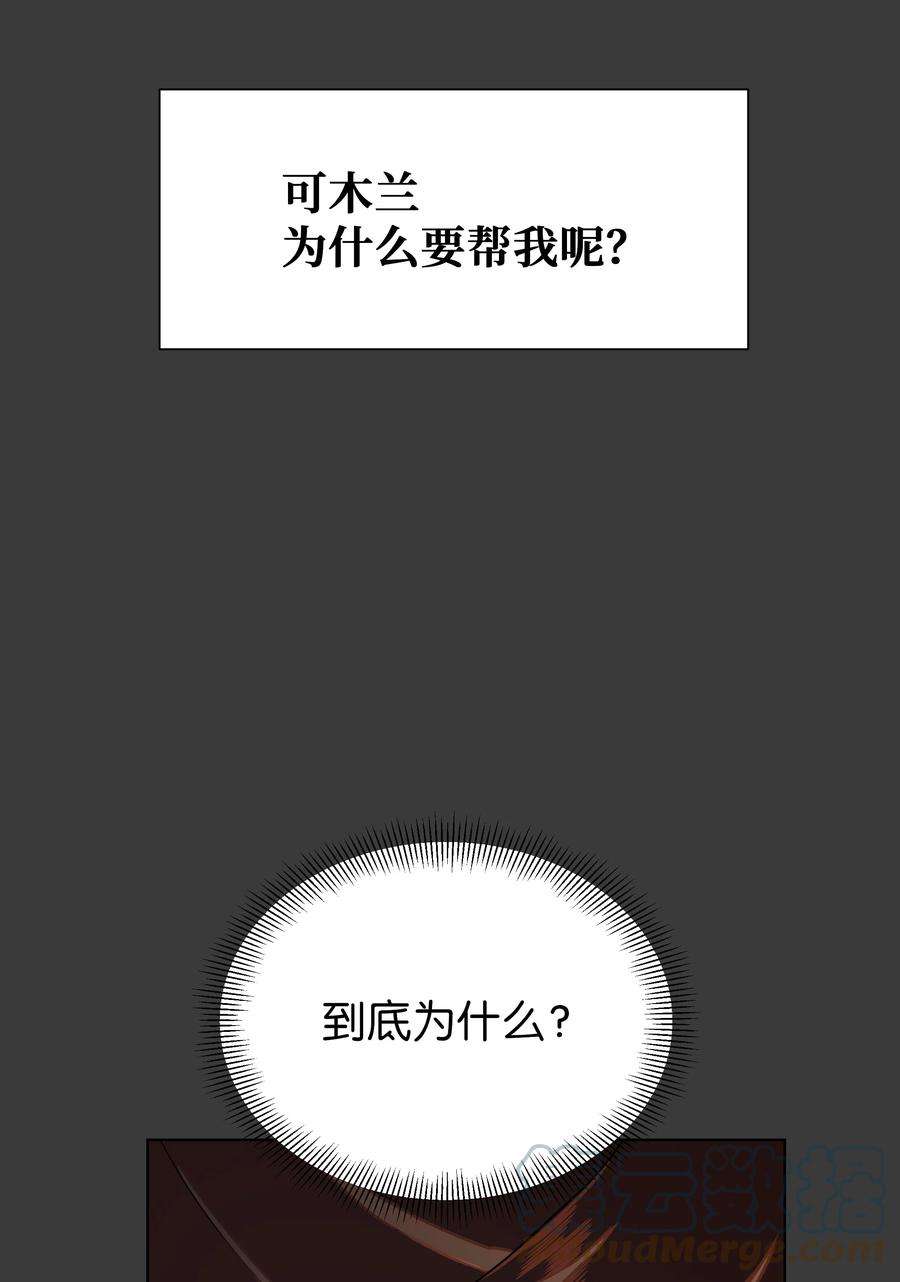 花儿终会绽放47 亲事（2）