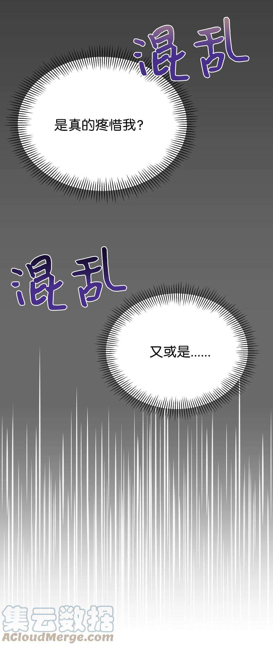 花儿终会绽放47 亲事（2）