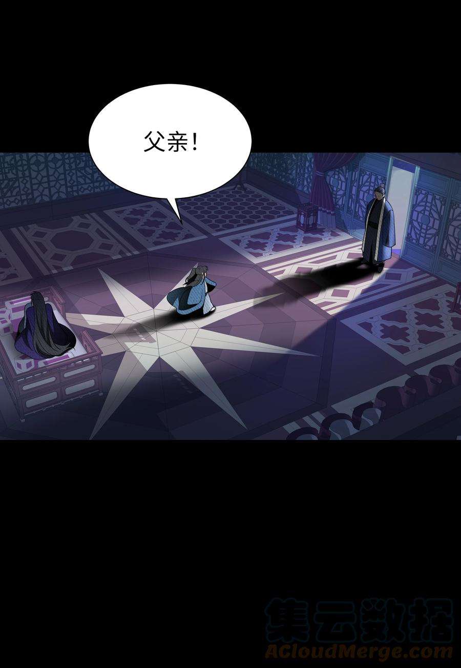花儿终会绽放47 亲事（2）