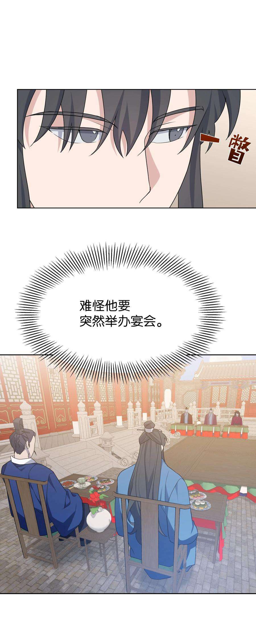 花儿终会绽放48 亲事（3）