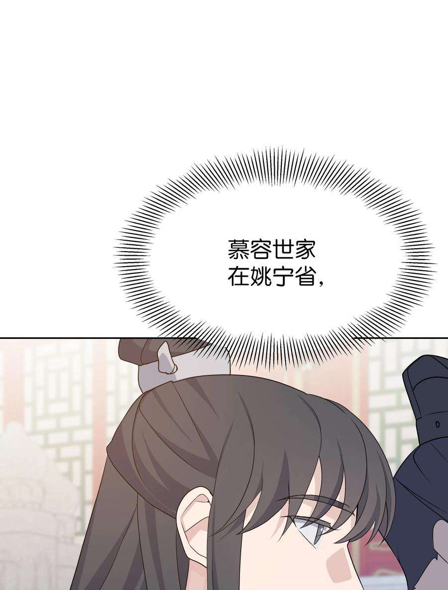 花儿终会绽放48 亲事（3）