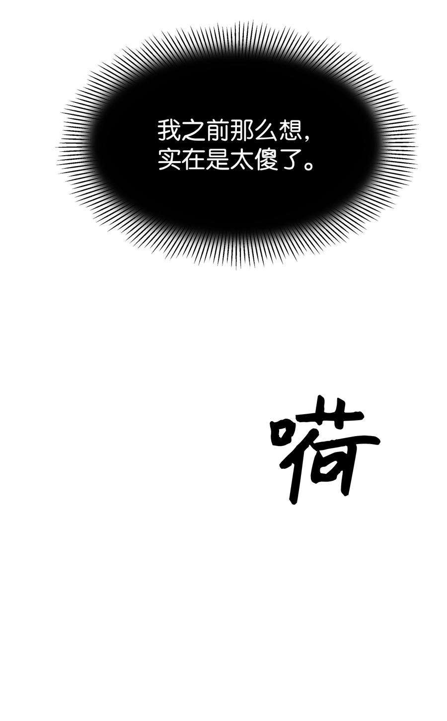 花儿终会绽放48 亲事（3）