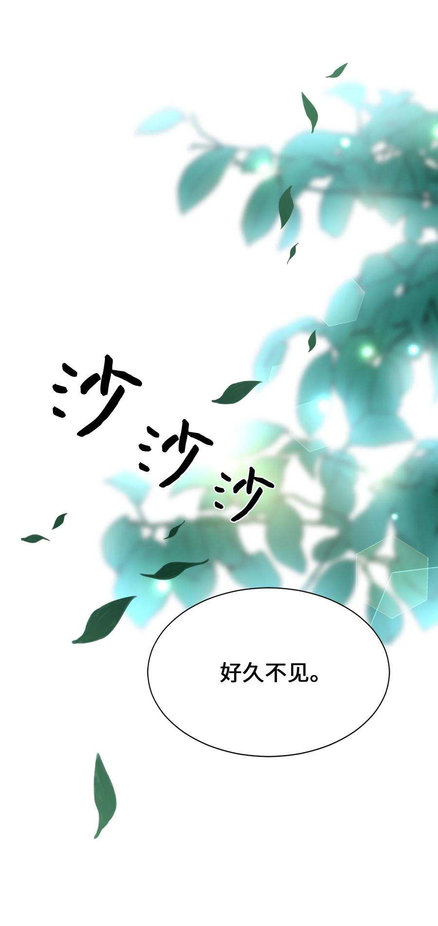 花儿终会绽放48 亲事（3）